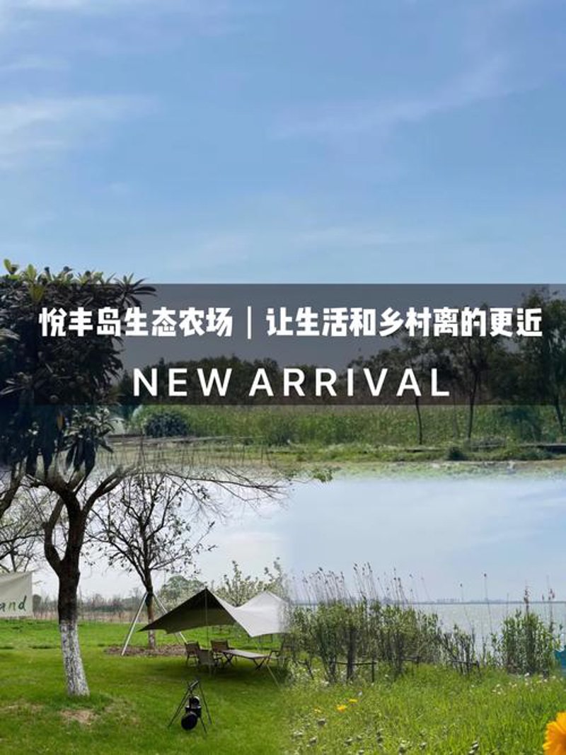 随州生态农业：绿色希望与未来
